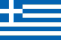Drapeau officiel de la GRECE Drapeau officiel GRECE