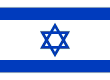 Drapeau officiel d' ISRAEL Drapeau officiel ISRAEL